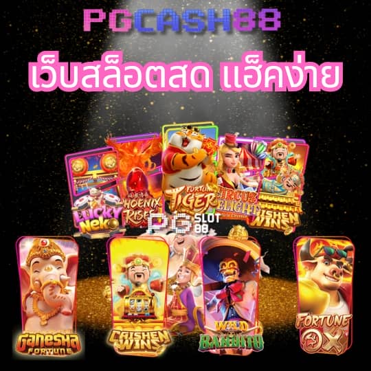 ราคาบอลไทยวันนี้