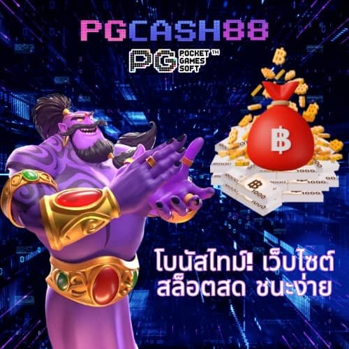 ราคาบอลไทยวันนี้
