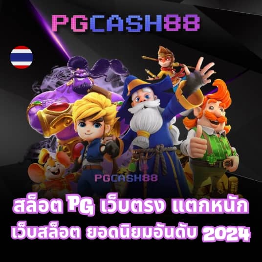 ราคาบอลไทยวันนี้